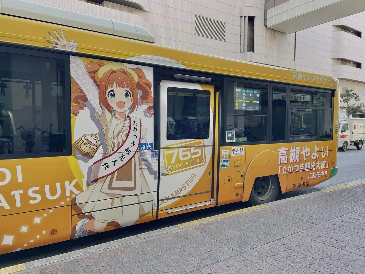 高槻やよいライナー