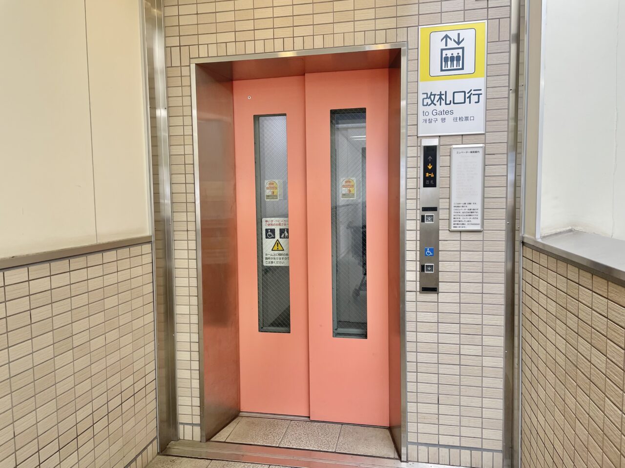水無瀬駅エレベーター