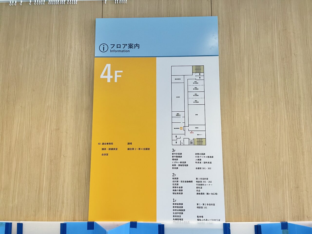 島本町役場新庁舎