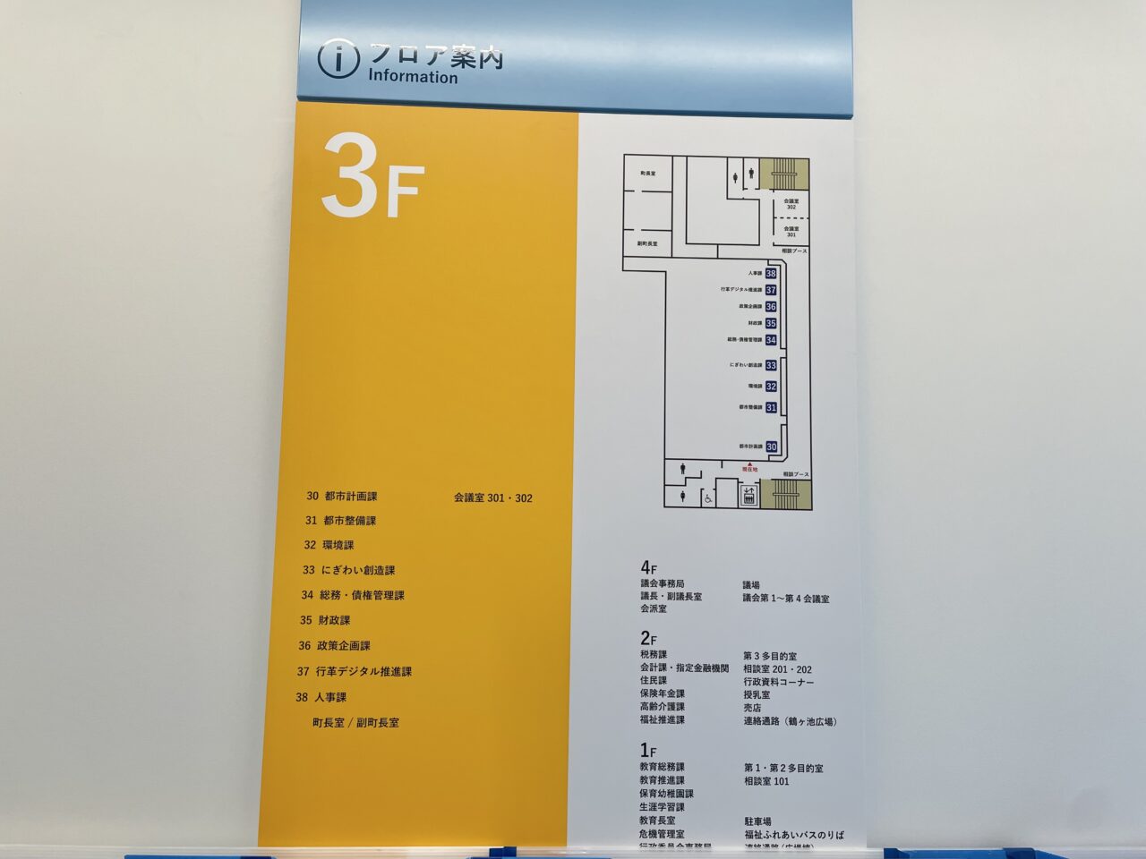 島本町役場新庁舎