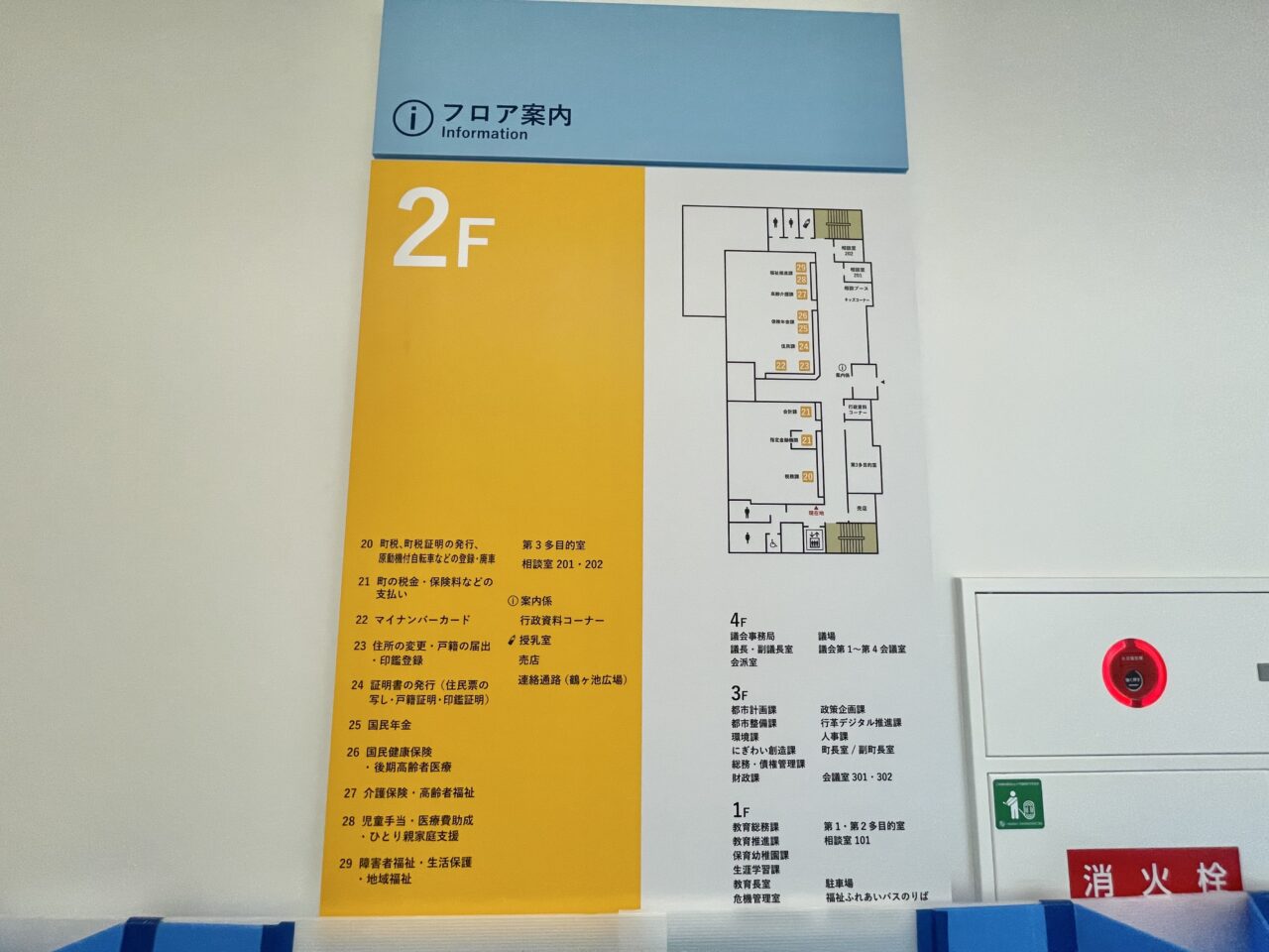 島本町役場新庁舎
