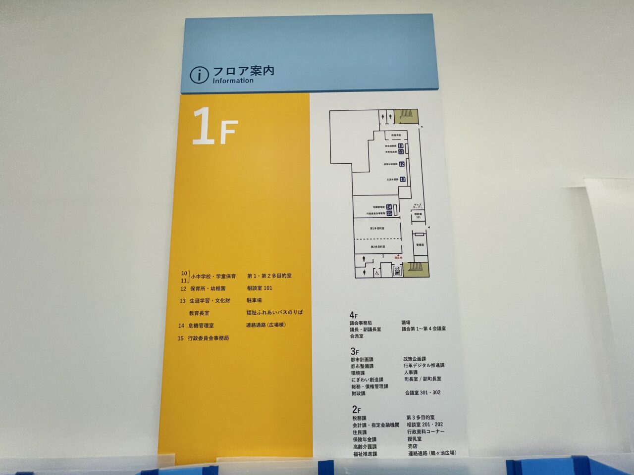 島本町役場新庁舎