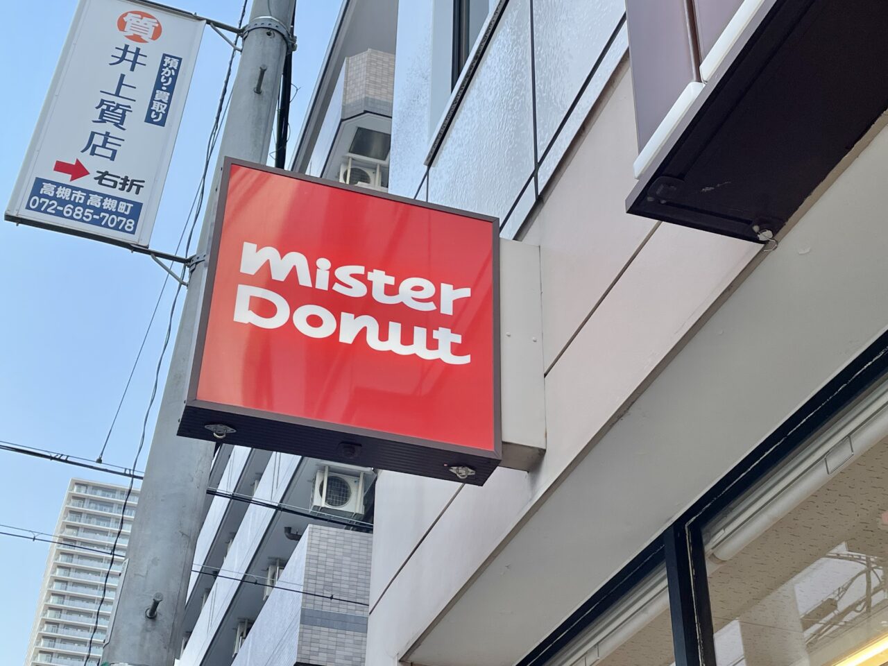 ミスタードーナツJR高槻ショップ
