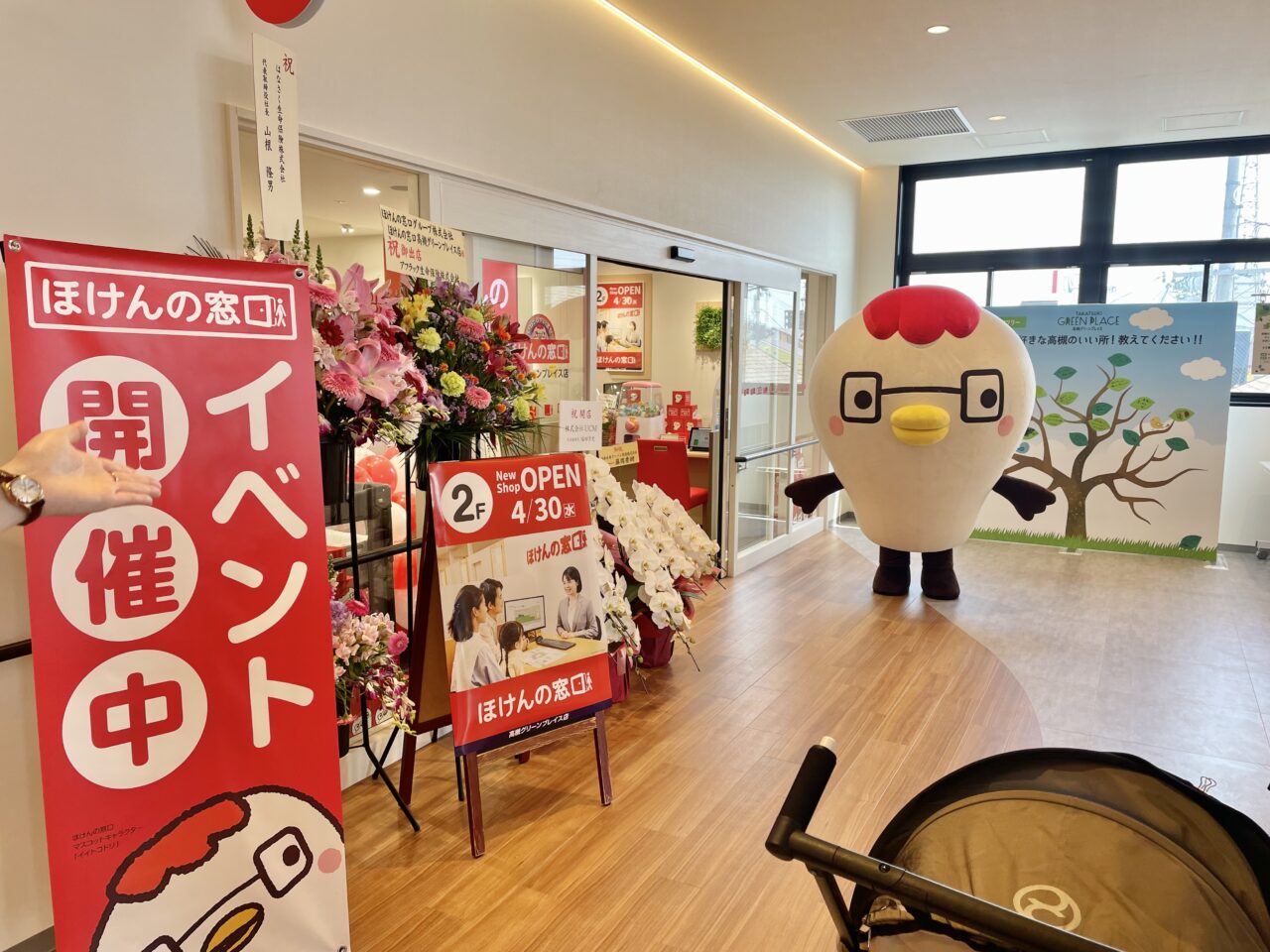 ほけんの窓口