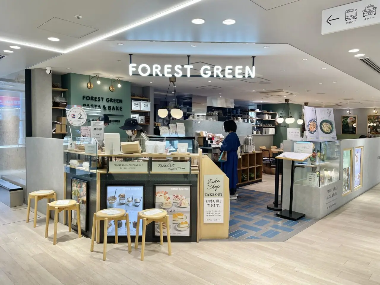 FOREST GREEN PASTA&BAKE