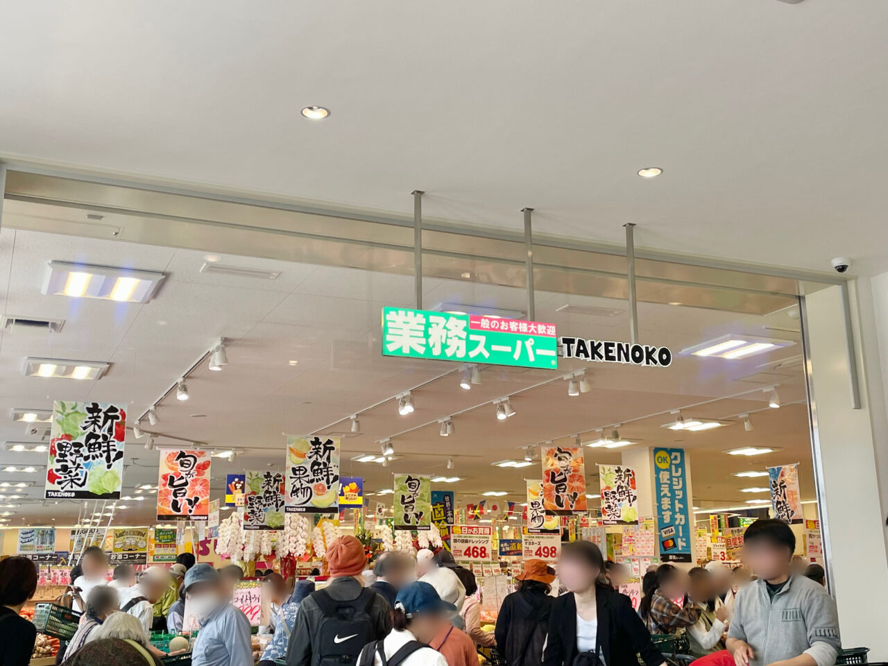 高槻グリーンプレイス