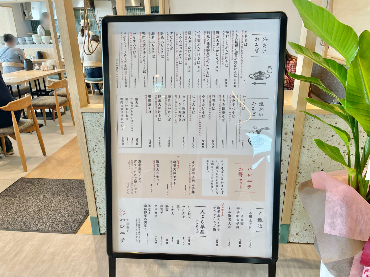 高槻グリーンプレイス