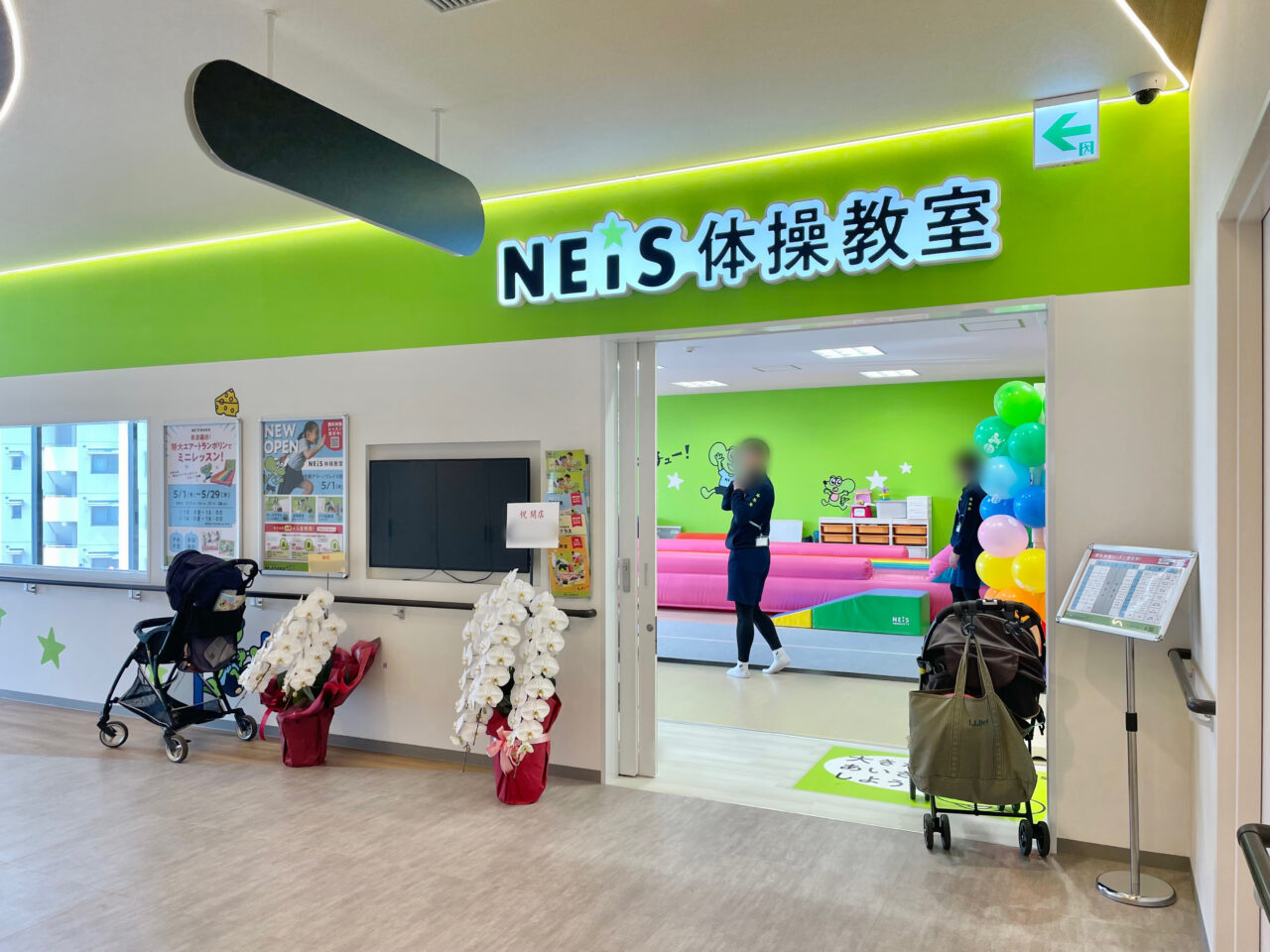 高槻グリーンプレイス