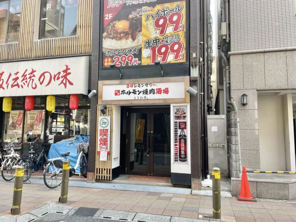 0秒レモンサワー 仙台ホルモン焼肉酒場 ときわ亭 高槻店