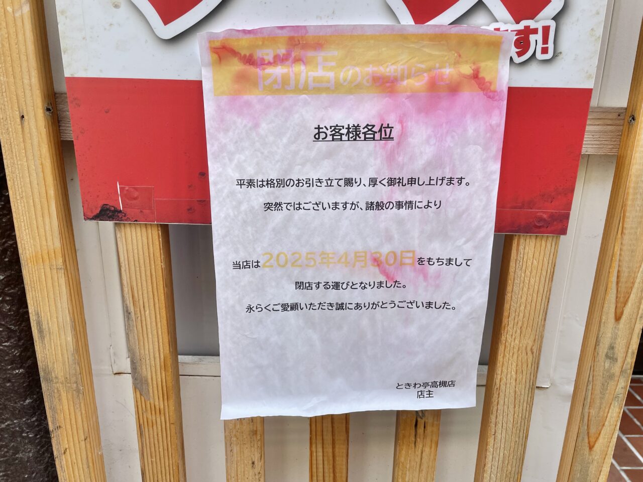 0秒レモンサワー 仙台ホルモン焼肉酒場 ときわ亭 高槻店