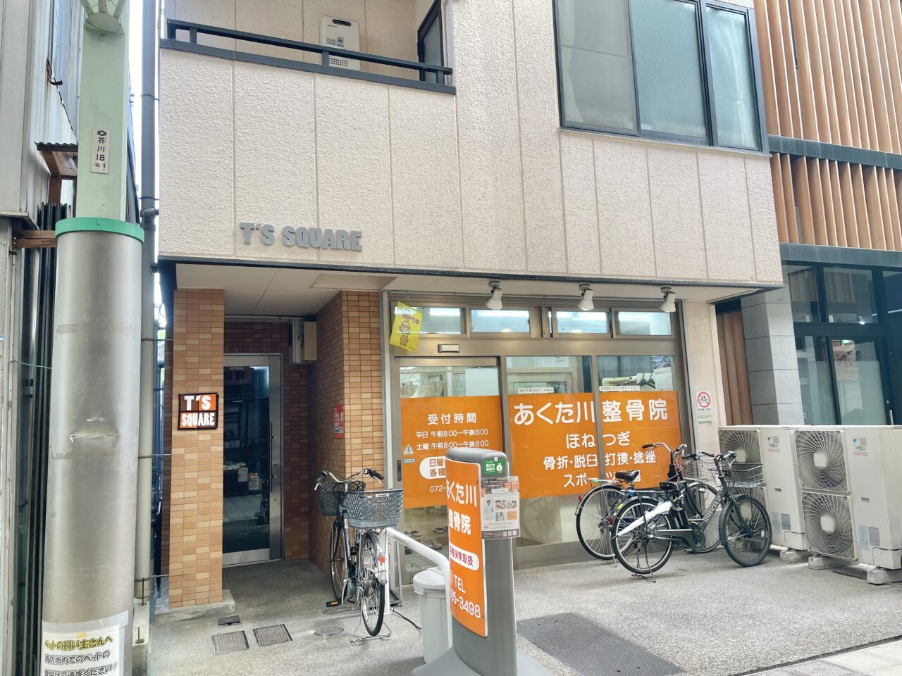 青山筋膜整体理学BODY高槻店
