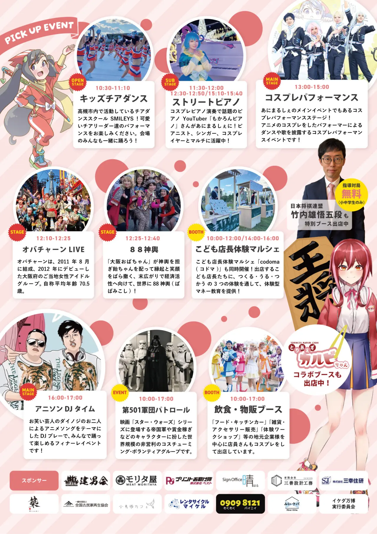 あにまるしぇ