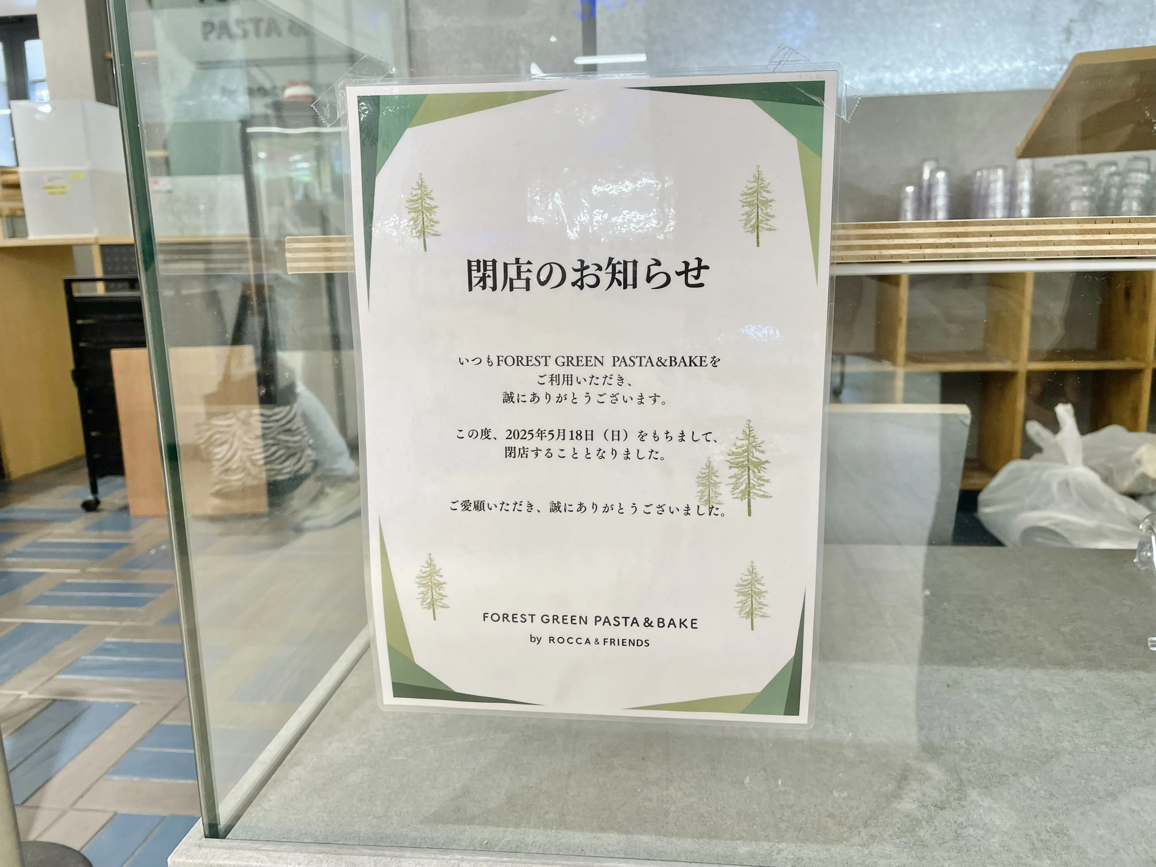 FOREST GREEN PASTA＆BAKE　閉店のお知らせ