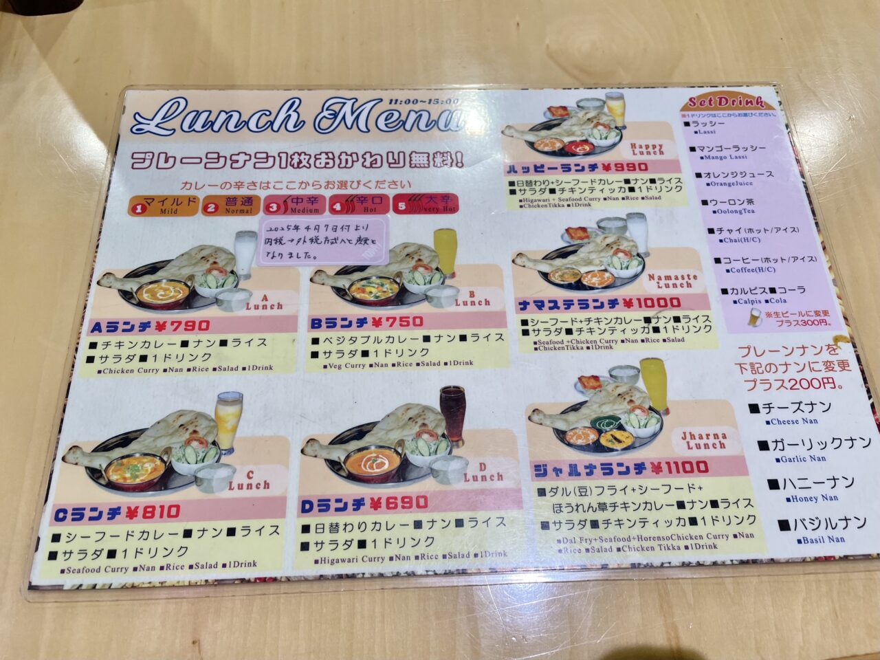 インド・ネパール料理　Ganga ガンガ