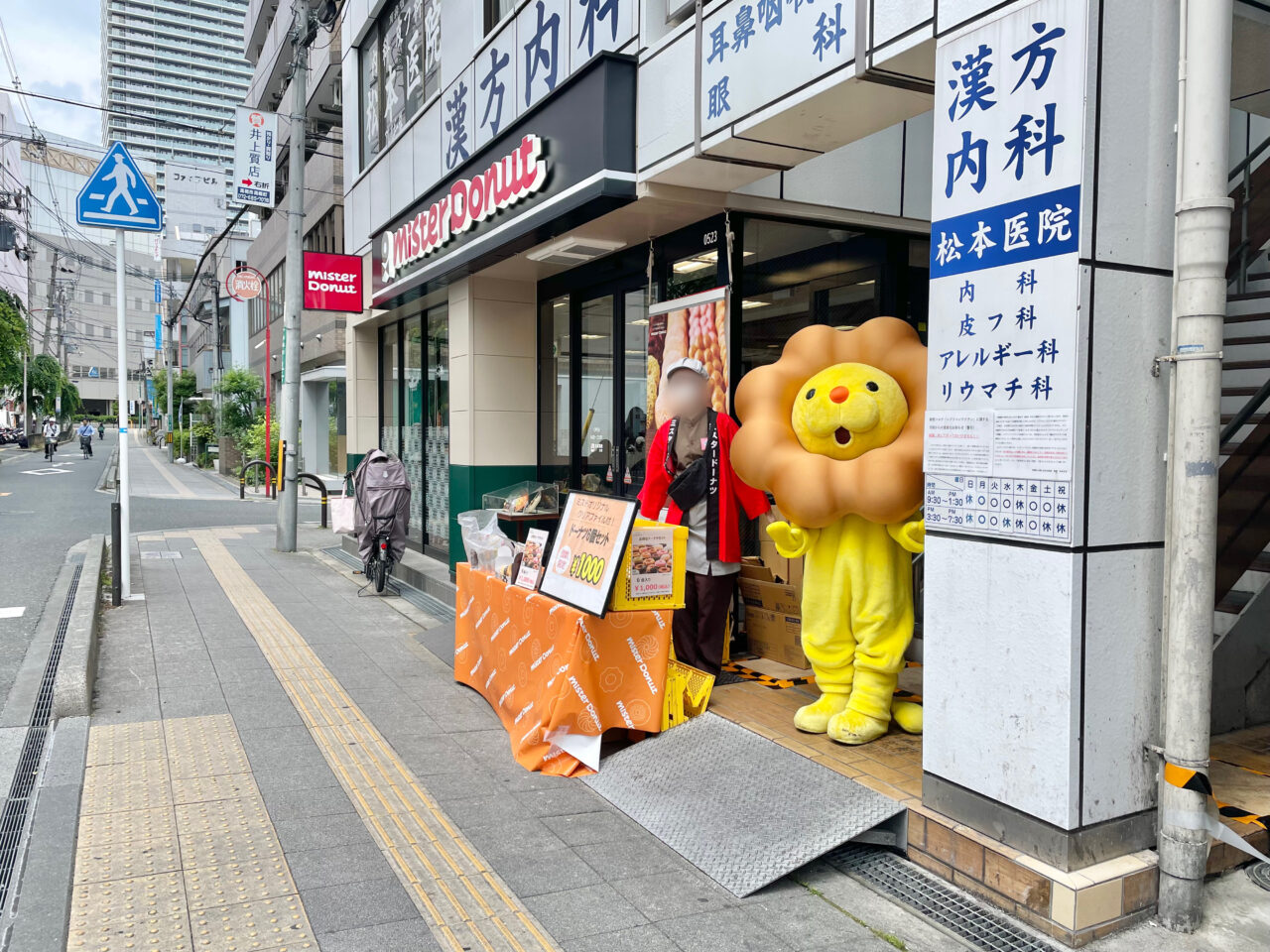 ミスタードーナツJR高槻ショップ