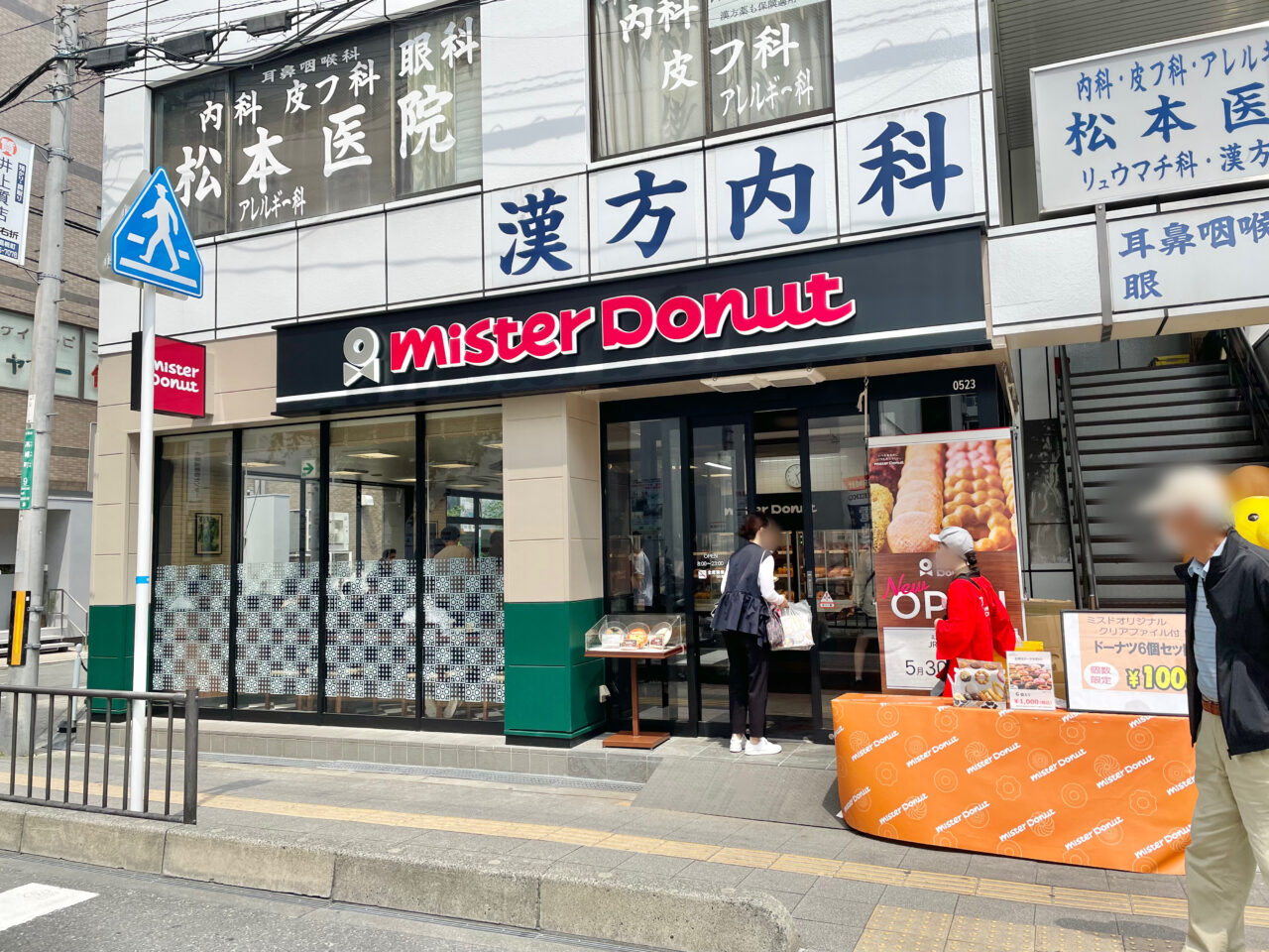 ミスタードーナツJR高槻ショップ