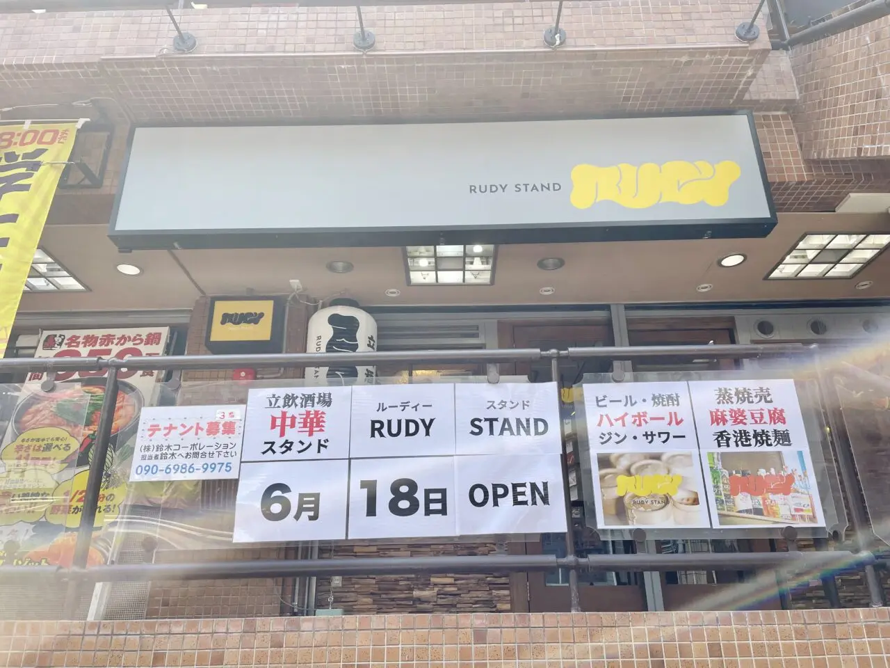 RUDY STAND(ルーディースタンド)