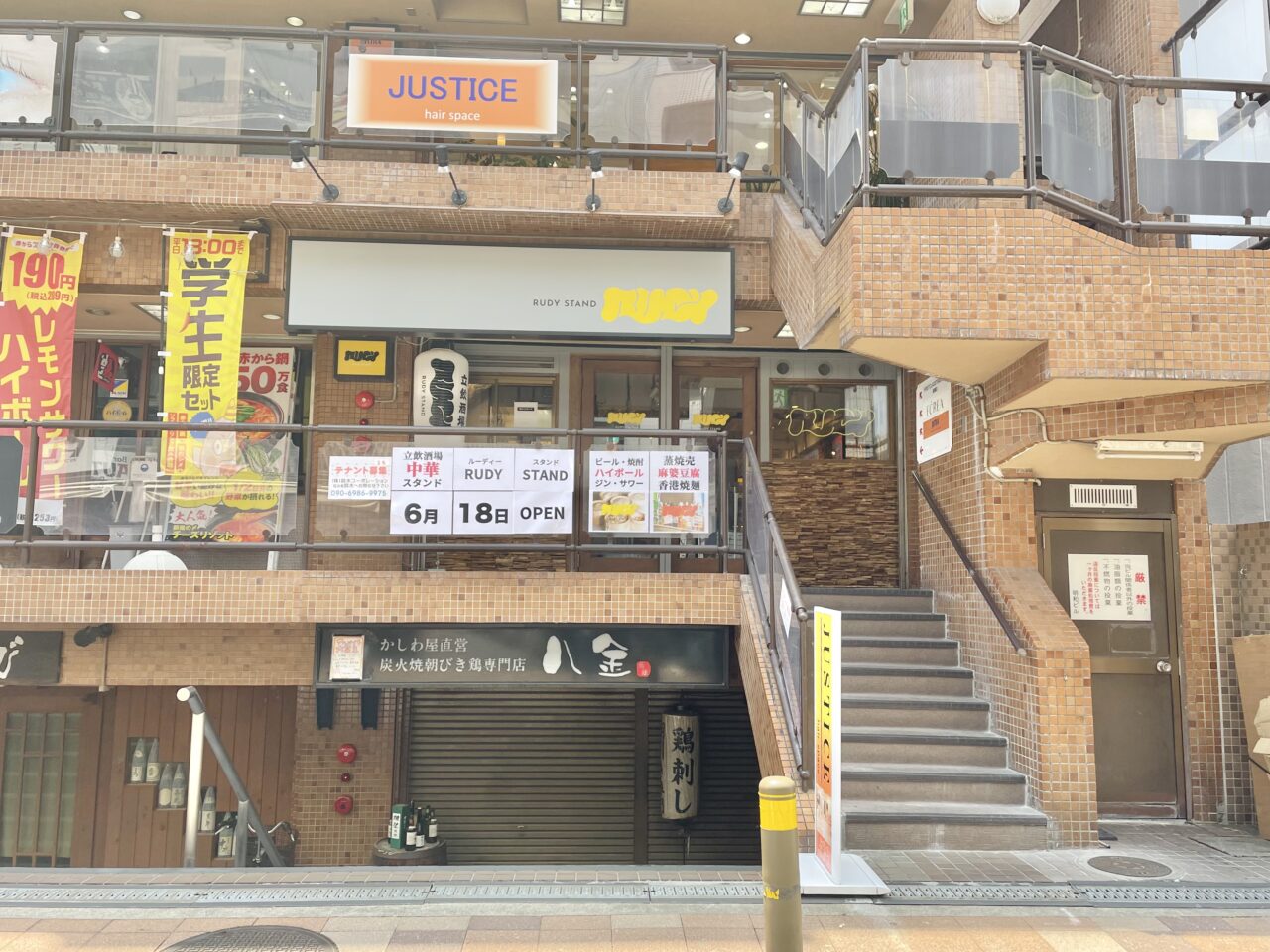 RUDY STAND(ルーディースタンド)