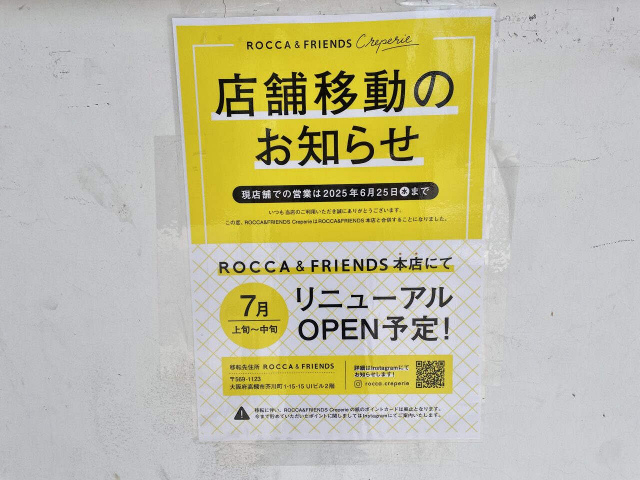 ROCCA&FRIENDS Creperie　店舗移転のお知らせ