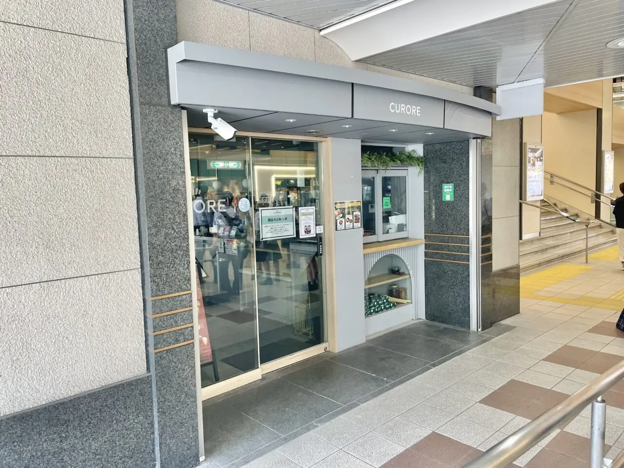 クロワッサン専門カフェクロレ