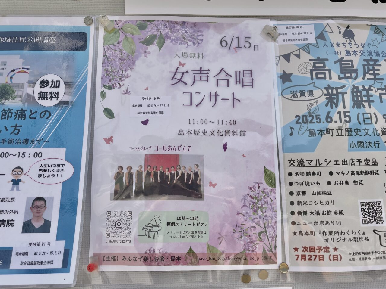 女声合唱コンサート
