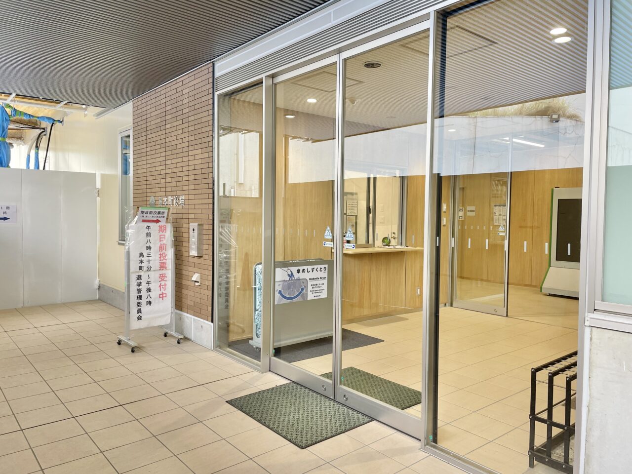 島本町役場　期日前投票所