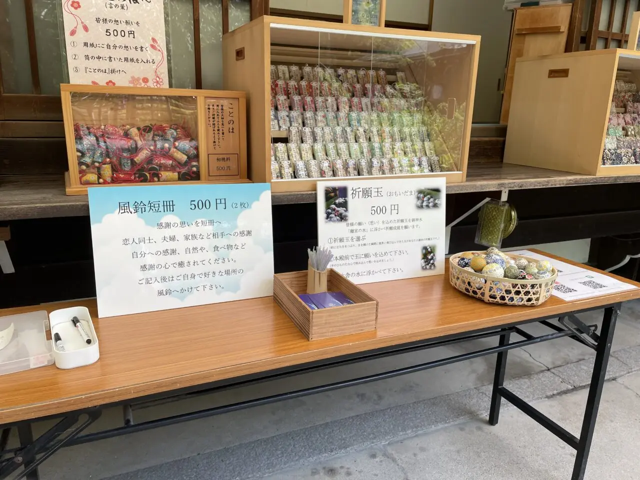 水無瀬神宮「招福の風」