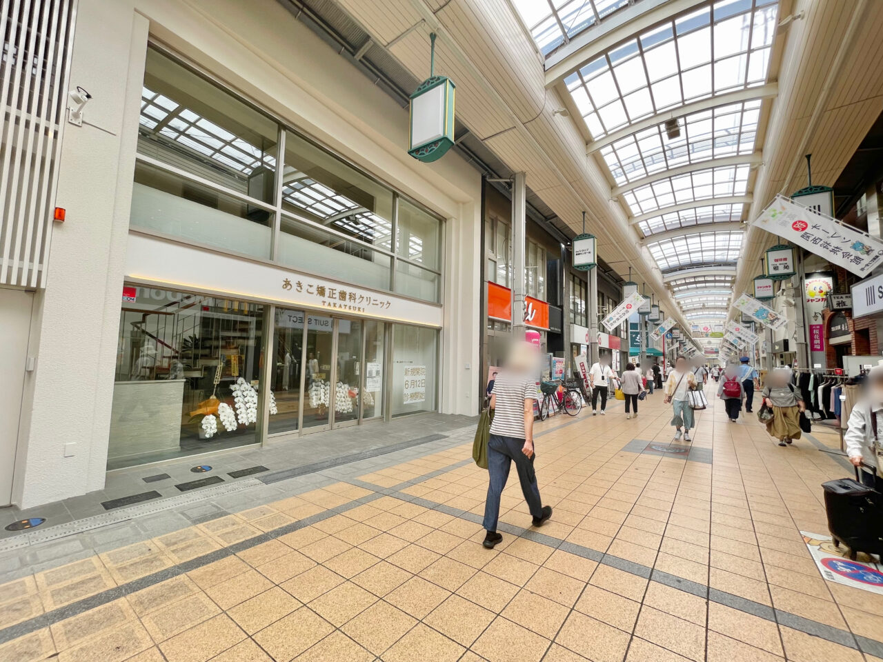 あきこ矯正歯科クリニック