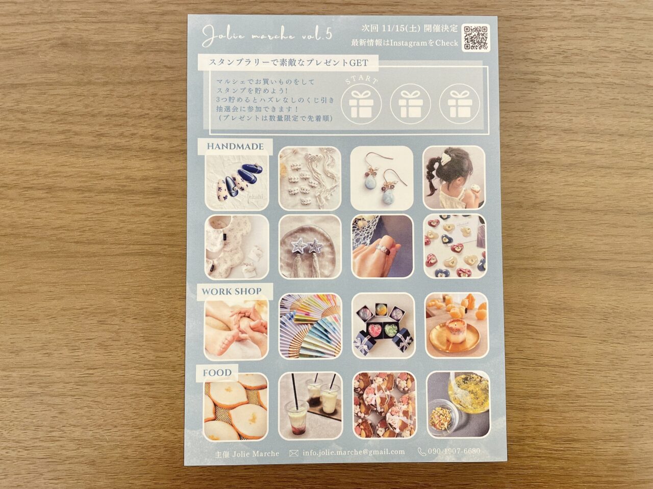第5回ジョリーマルシェチラシ