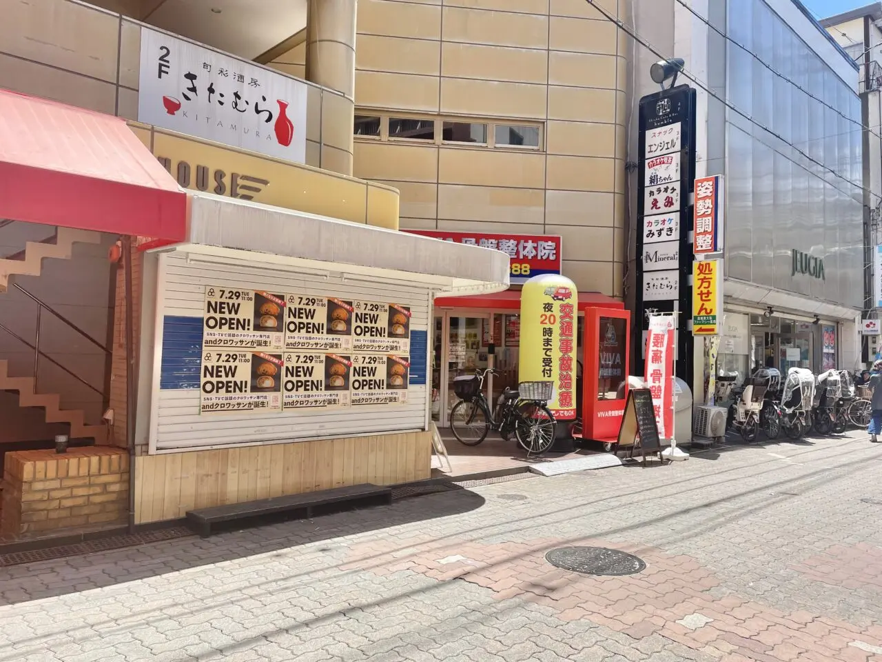 クロワッサン専門店and
