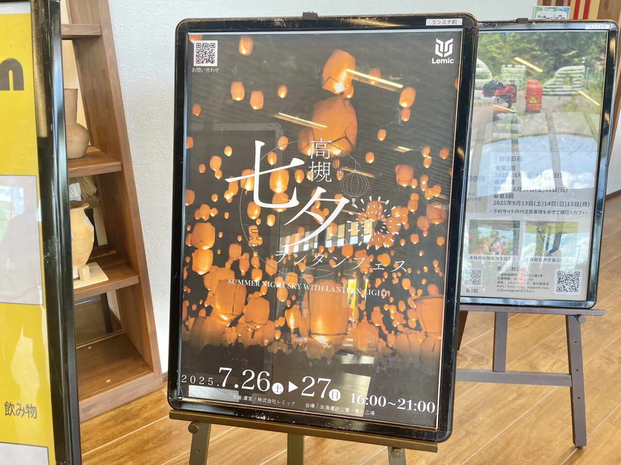高槻七夕ランタンフェス