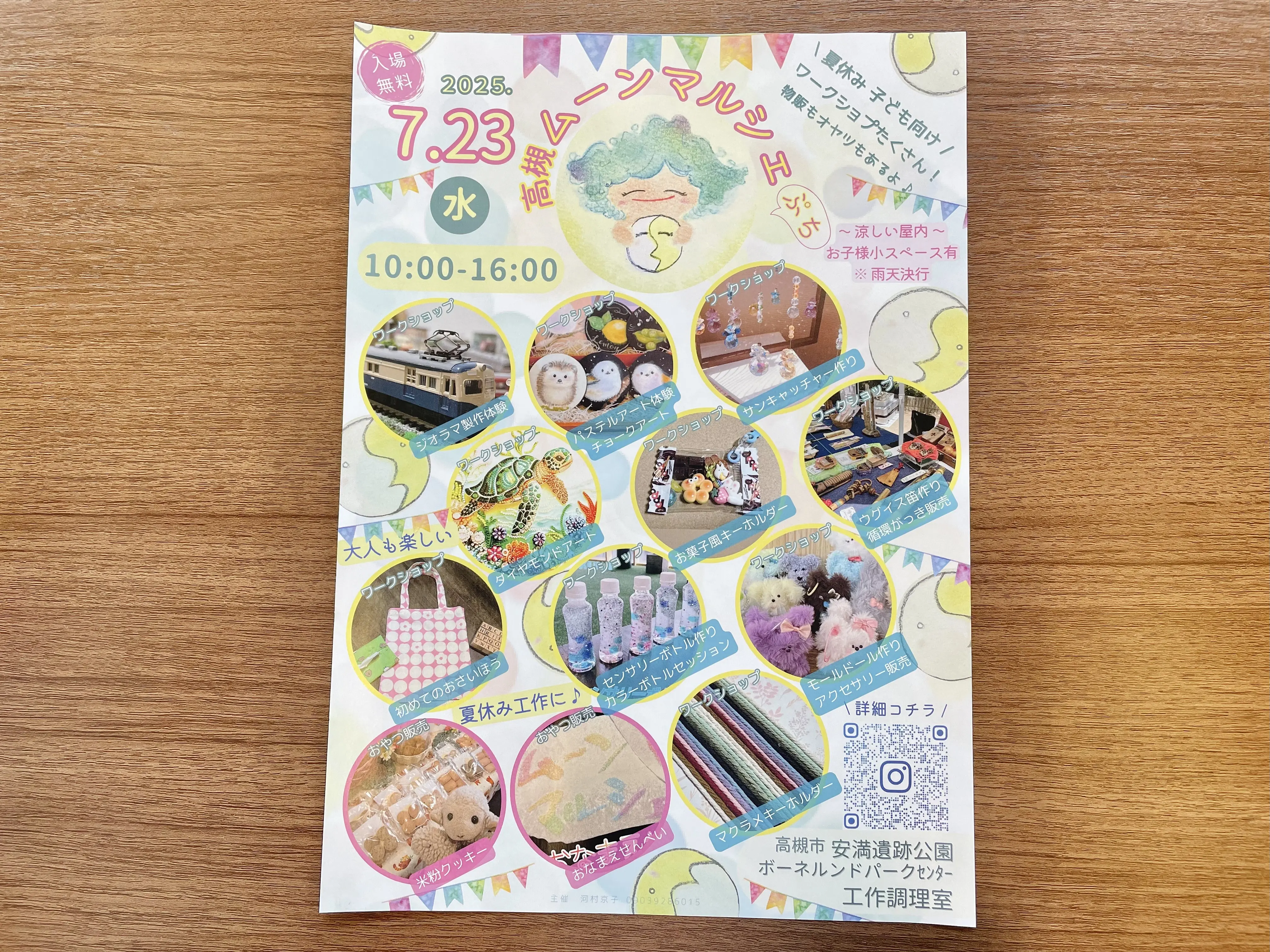 高槻ムーンマルシェぷち