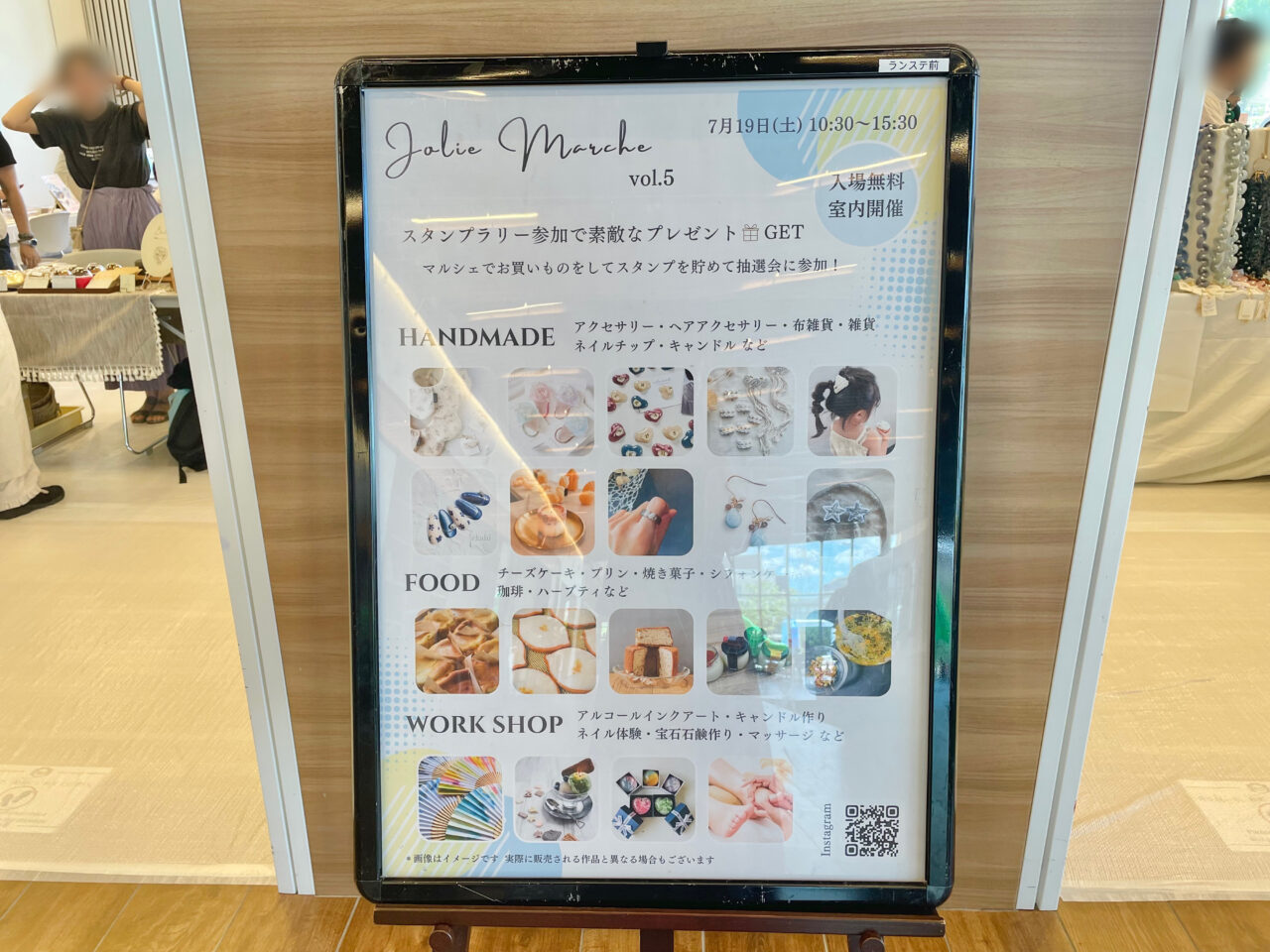 第5回ジョリーマルシェ