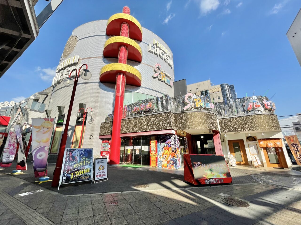 パチーノ・ルセロ
