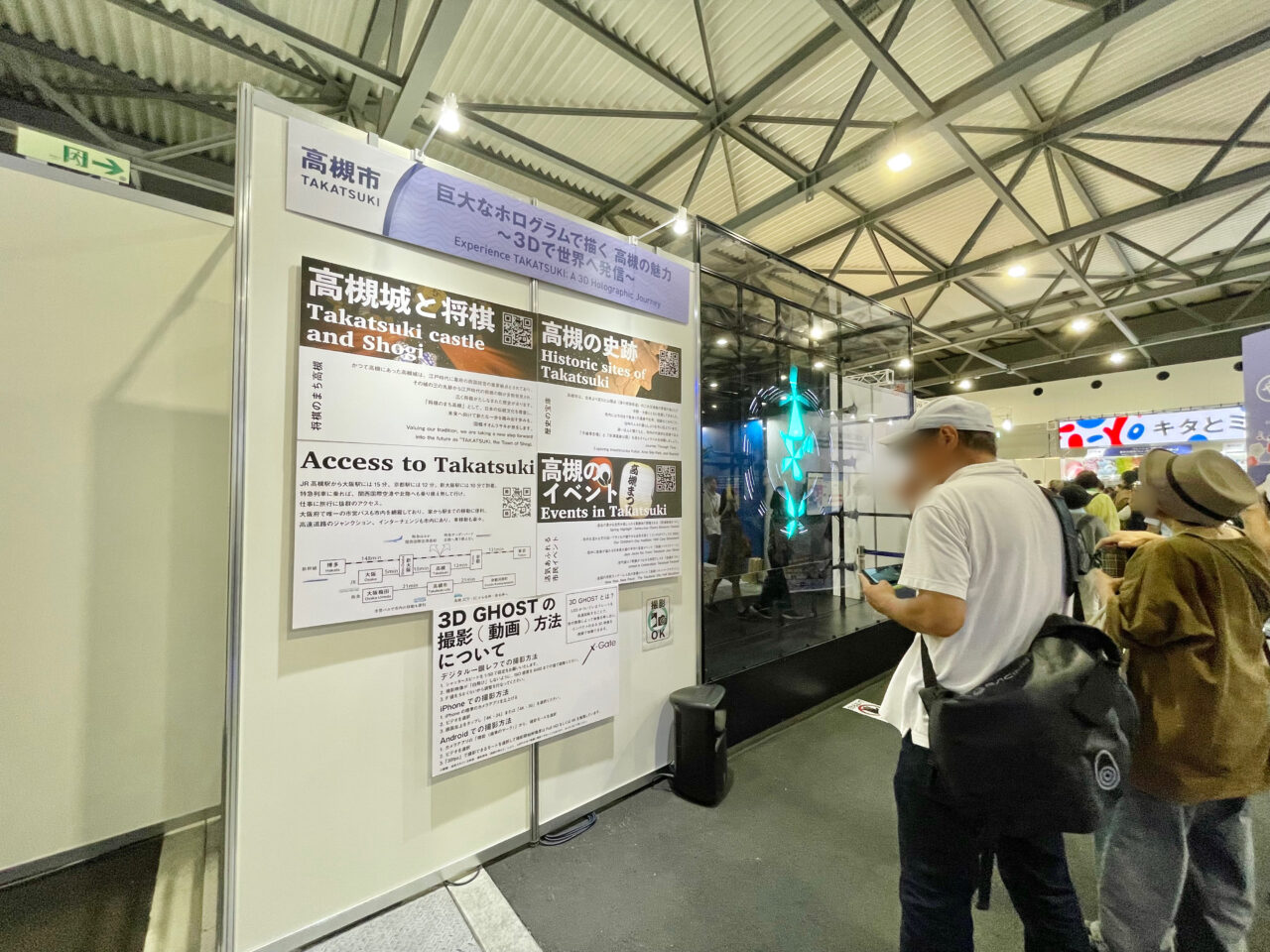 EXPO2025　大阪ウィーク　高槻市展示