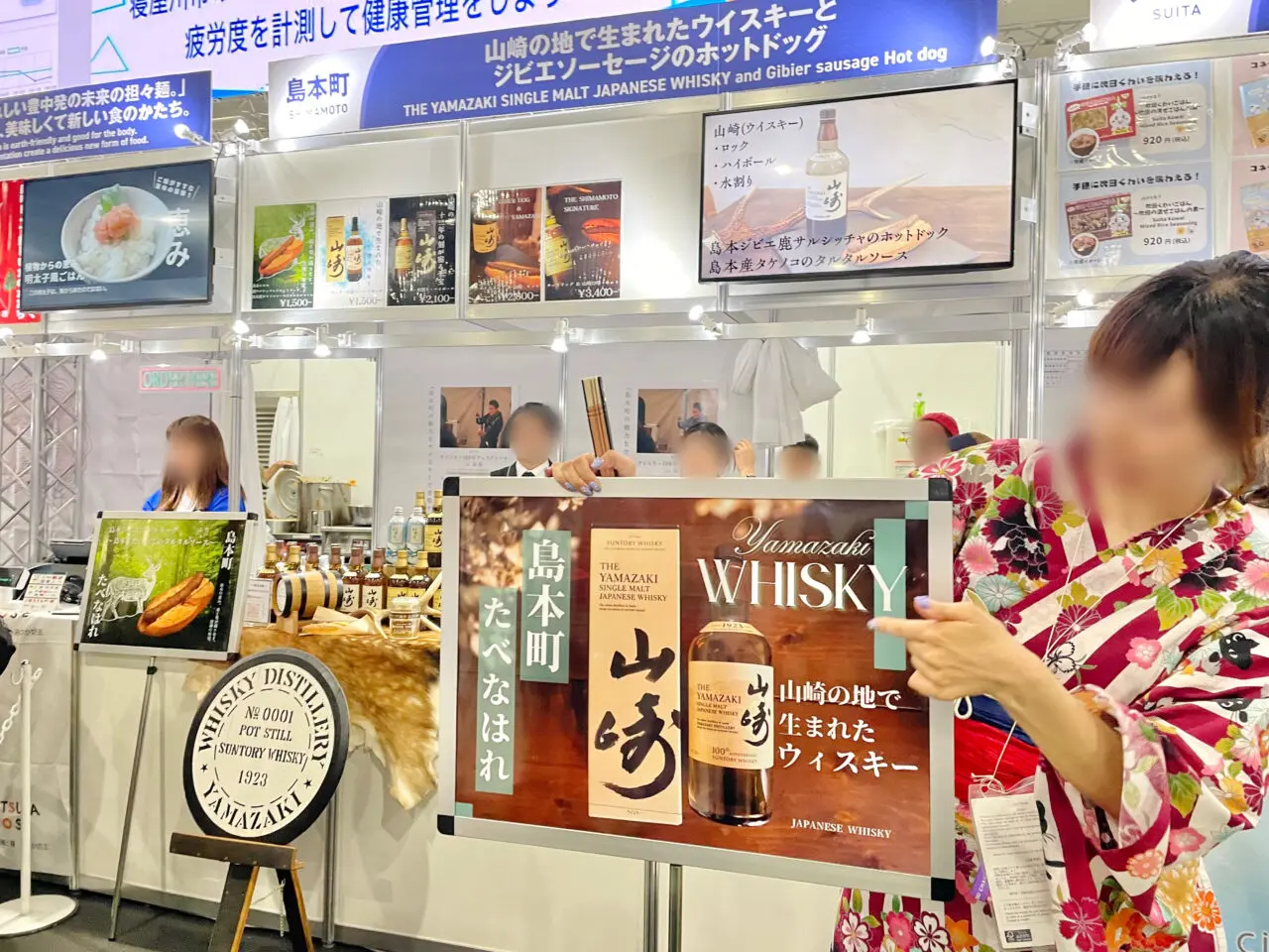 EXPO2025 大阪ウィーク　島本町展示