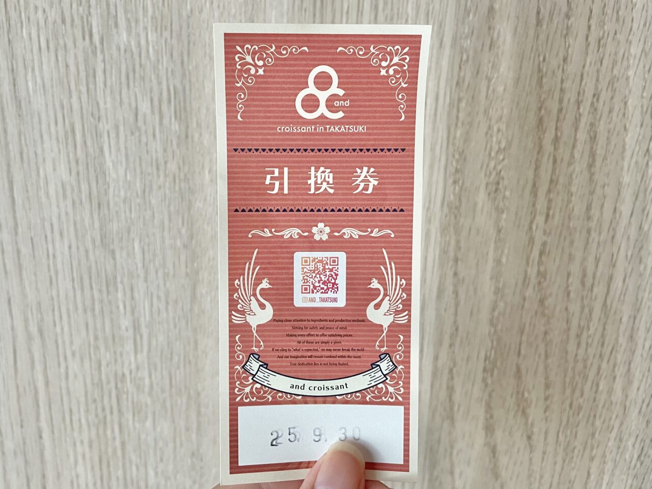 クロワッサン専門店「and 高槻店」