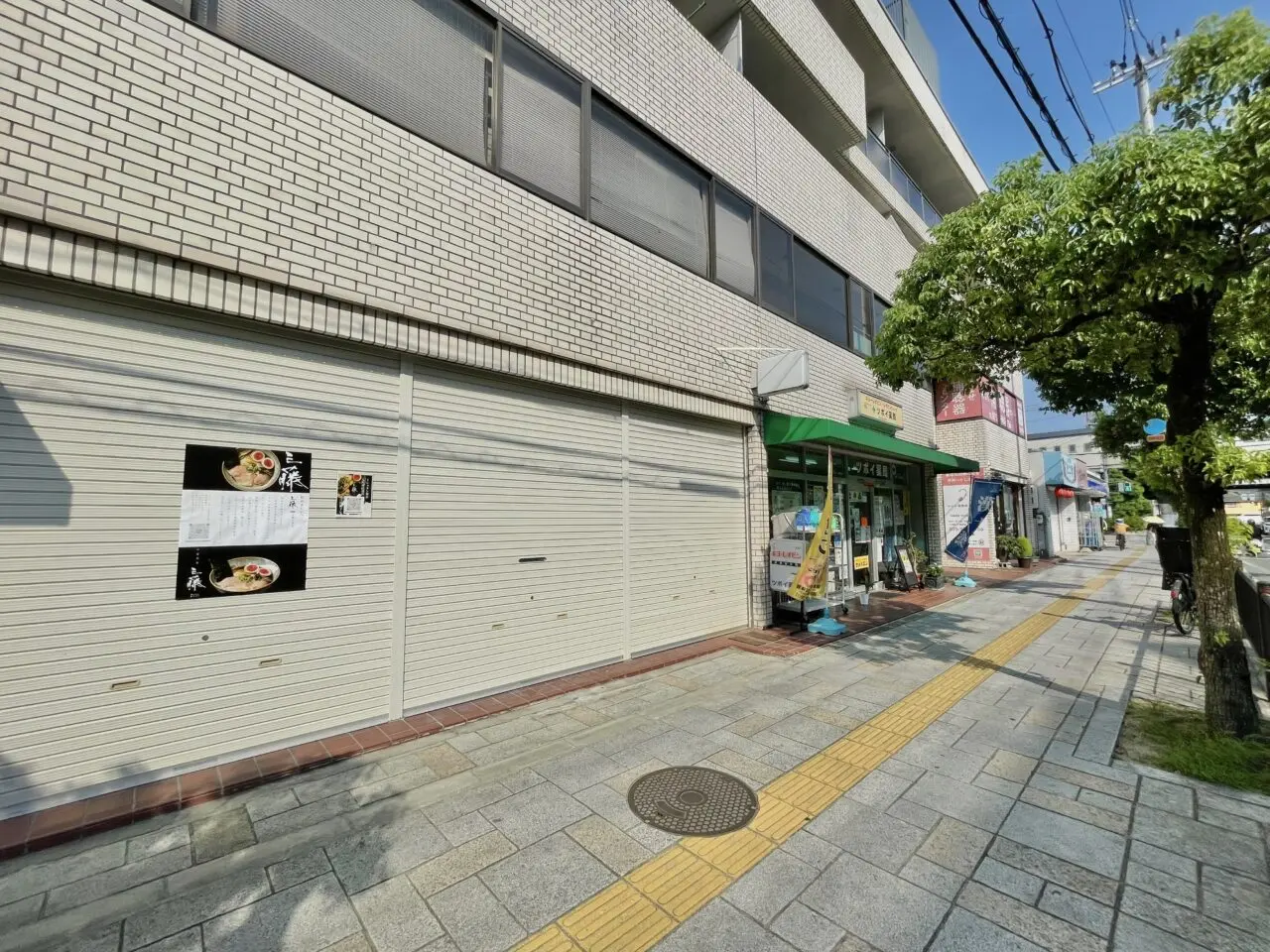 中華蕎麦 三藤 島本本店