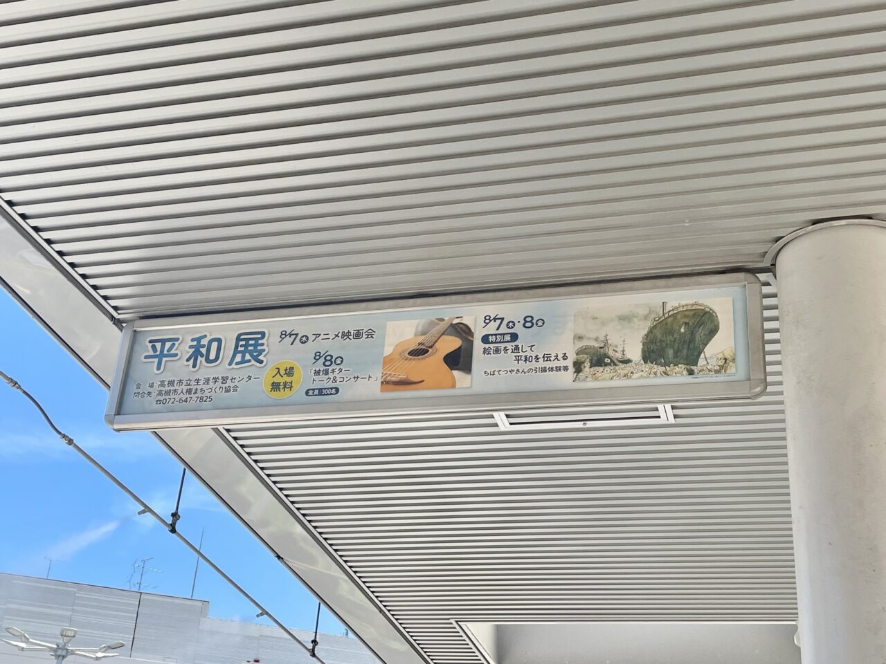 第39回平和展