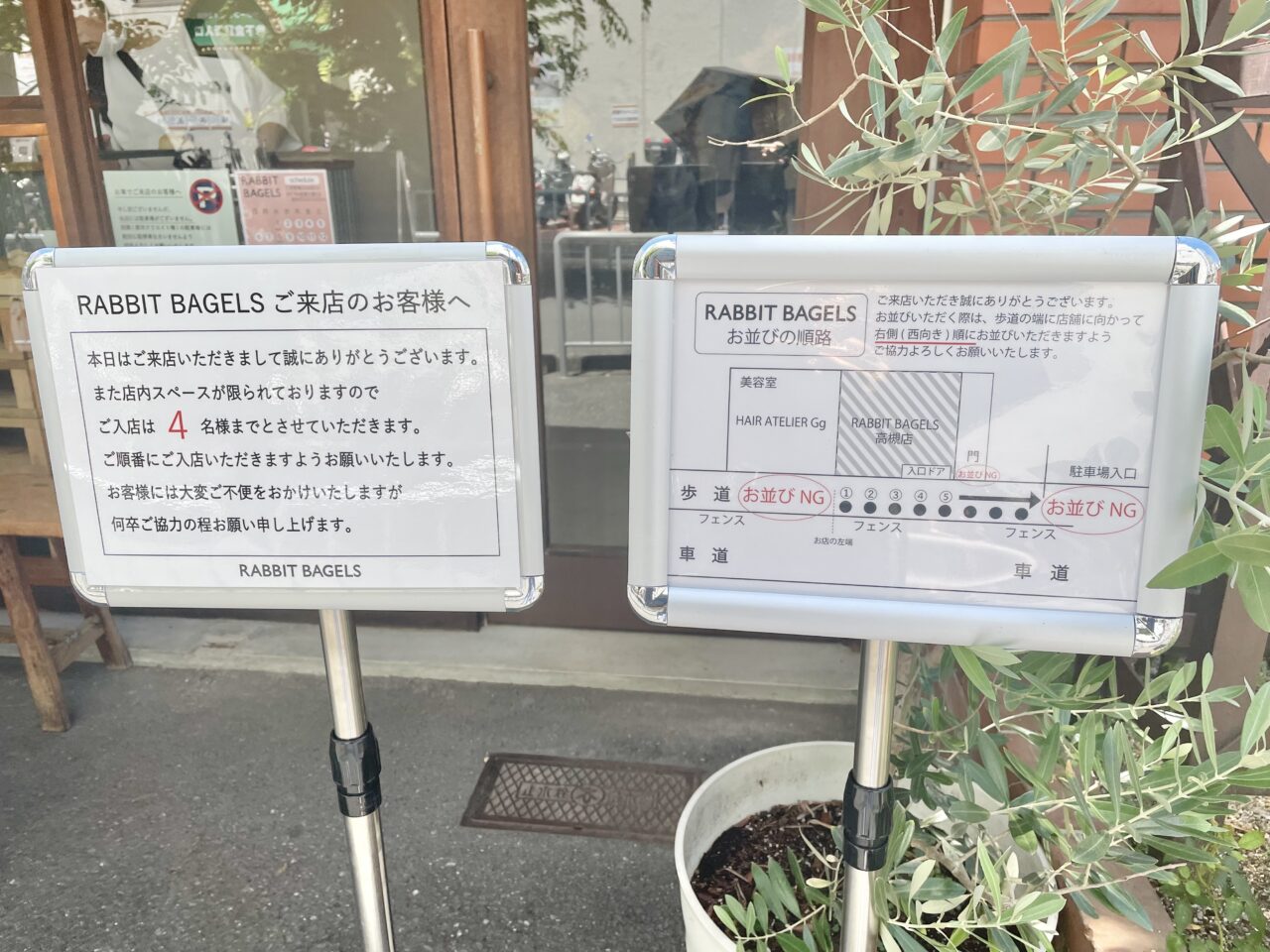 ベーグル専門店「RABBIT BAGELS ラビットベーグル」