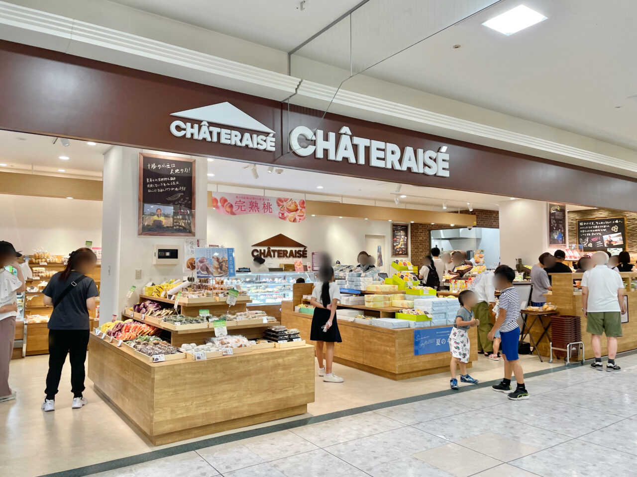 シャトレーゼ　イオン高槻店
