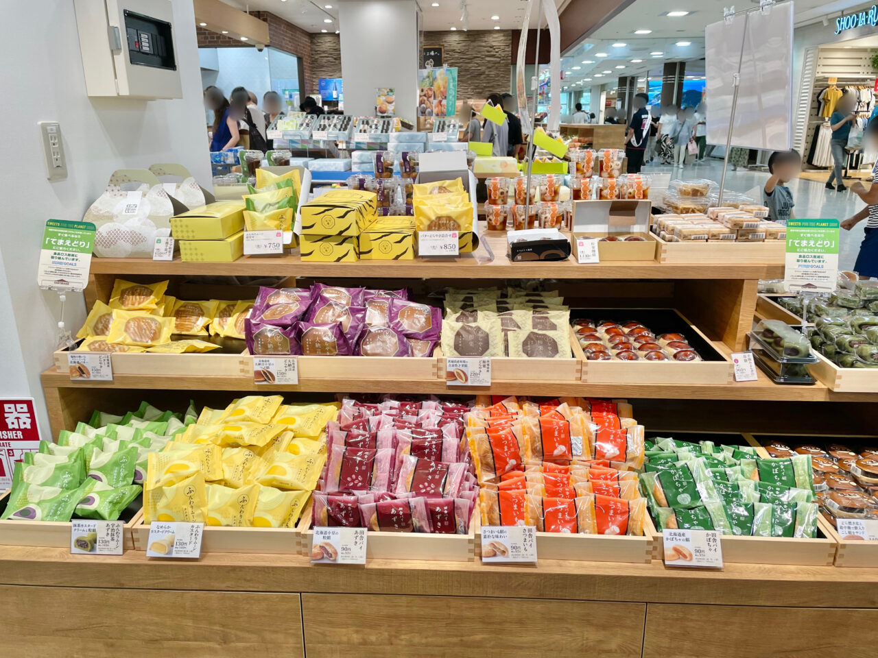 シャトレーゼ　イオン高槻店