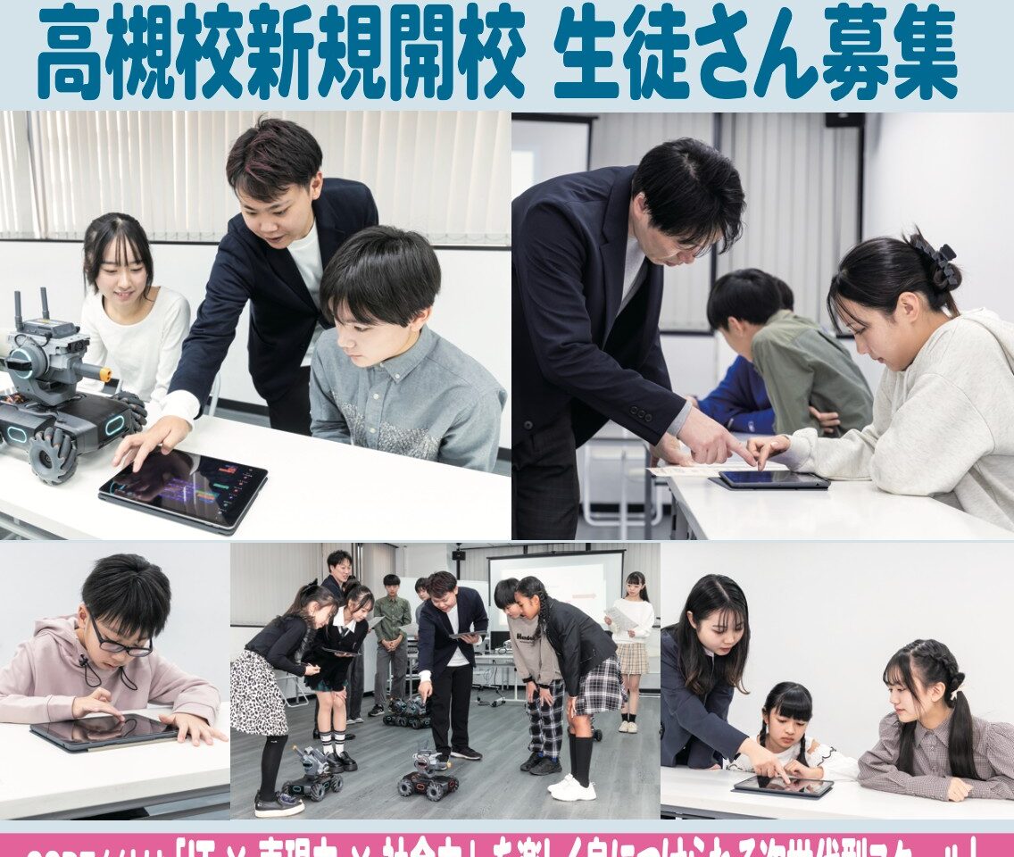 beenetスクール