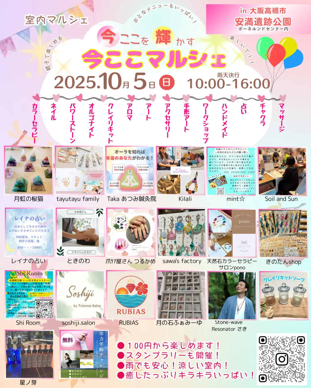 今ここマルシェ
