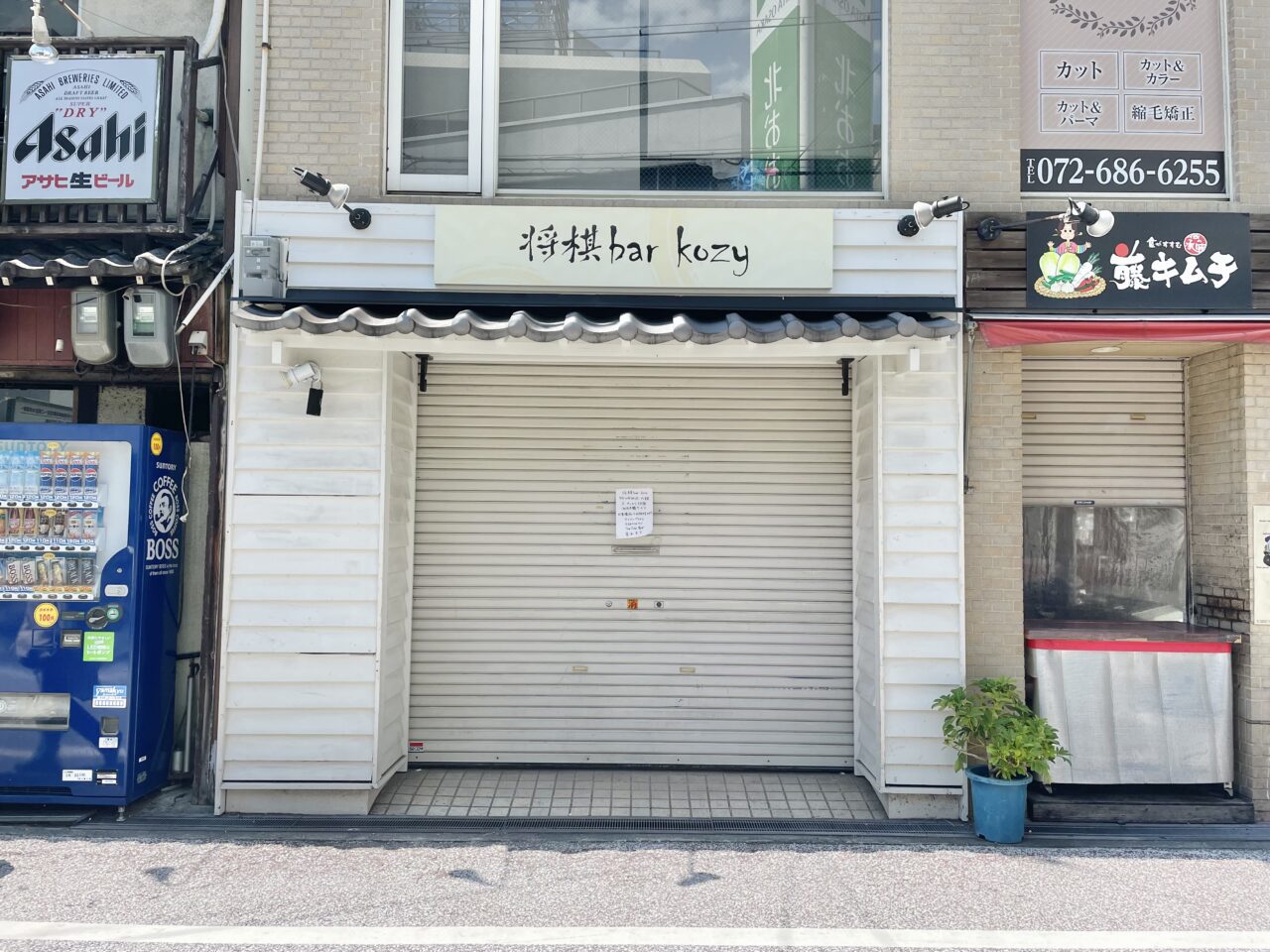 将棋bar kozy