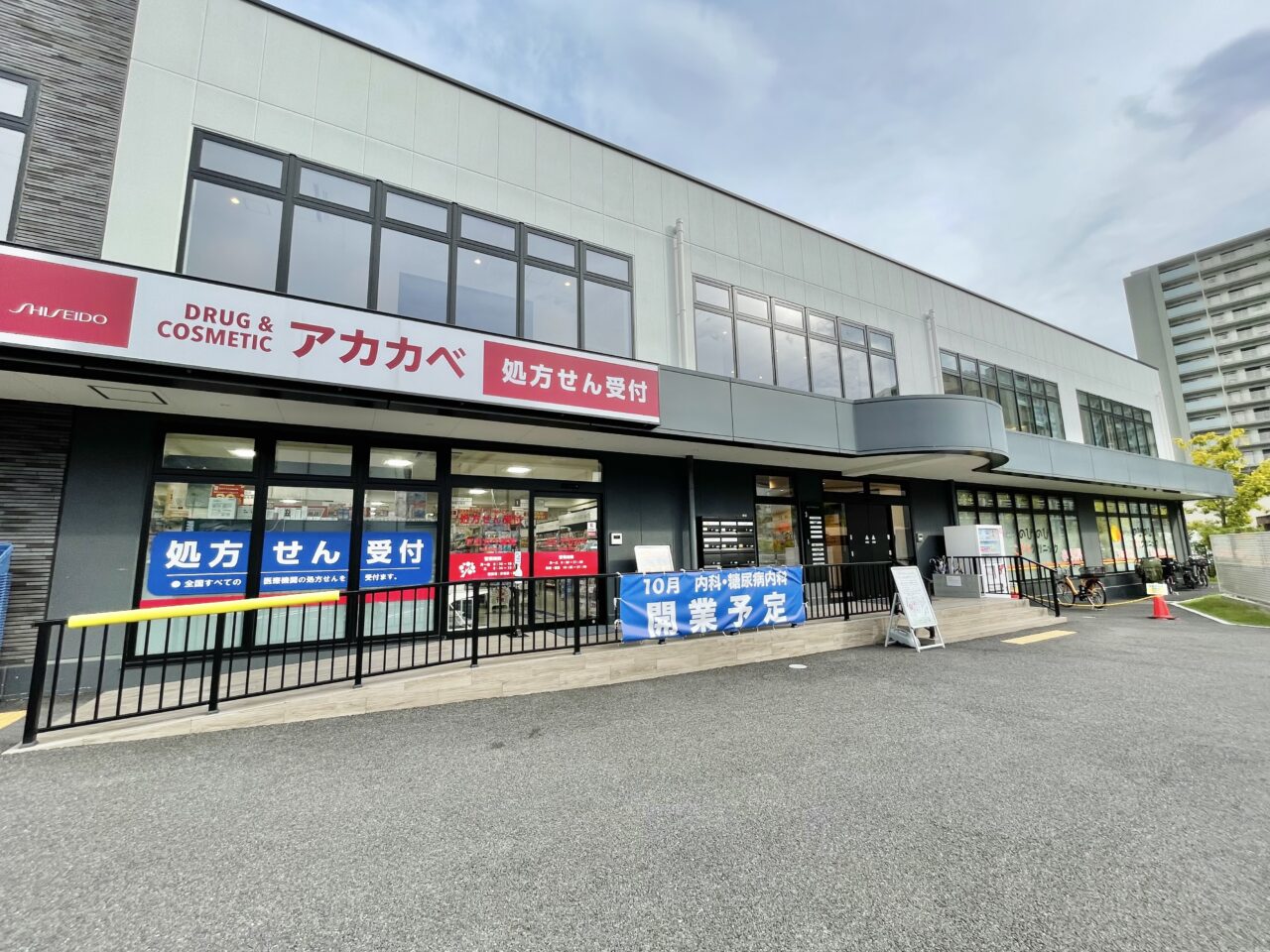 むらい内科10月開業予定