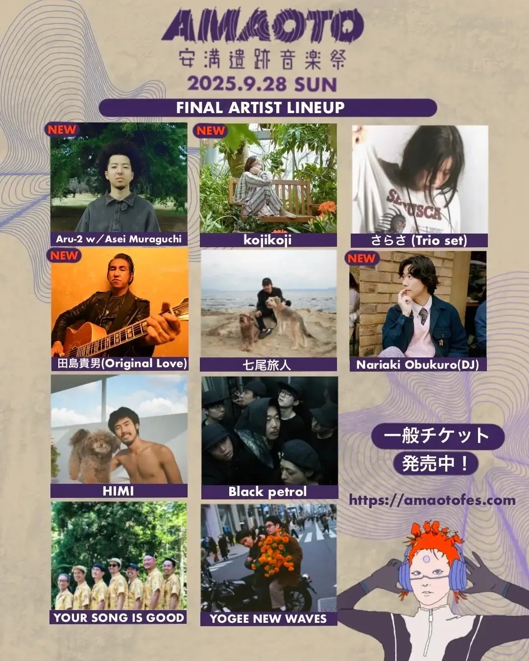 安満遺跡音楽祭