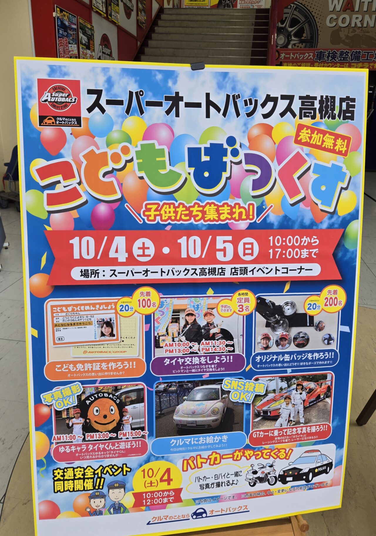 こどもばっくす
