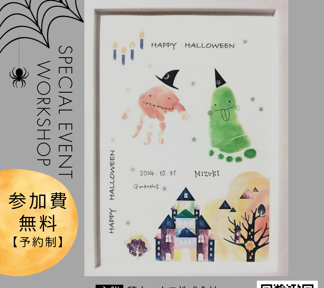 毎日ハウジング高槻展示場イベント