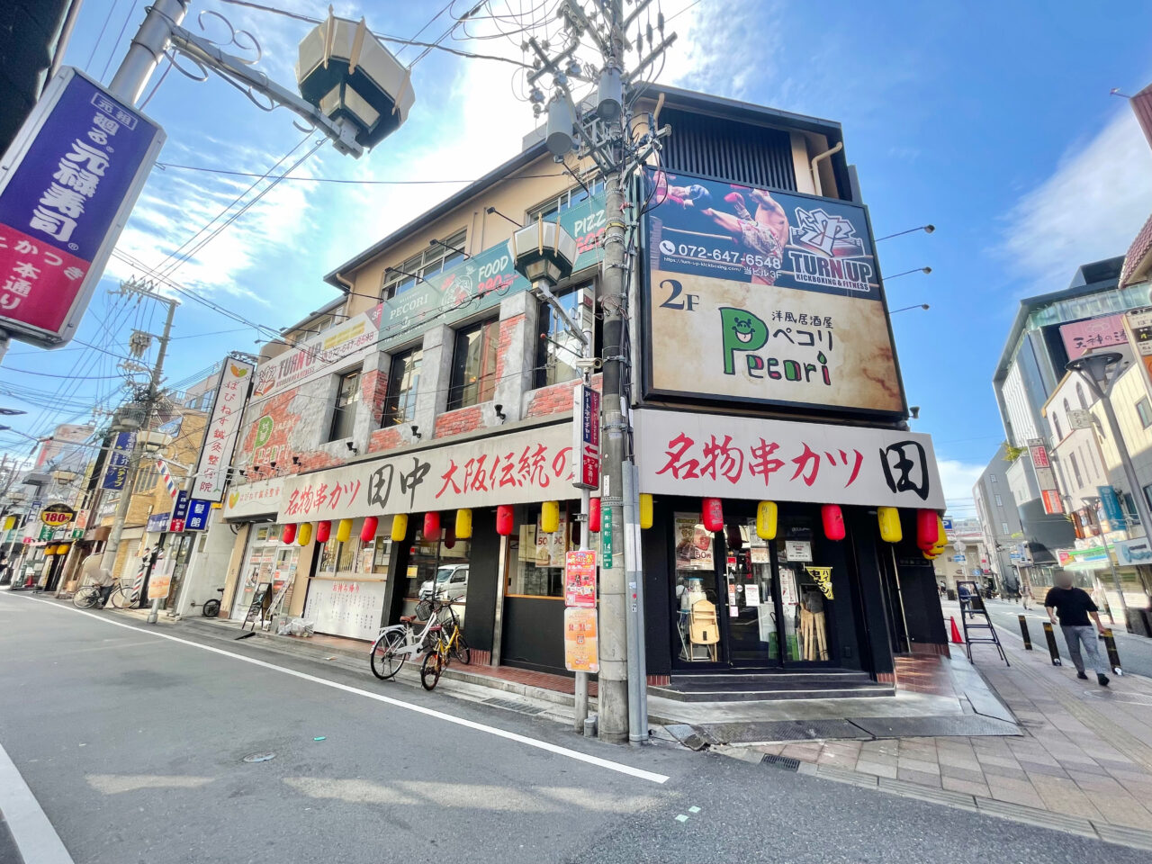 洋風居酒屋Pecori 高槻店